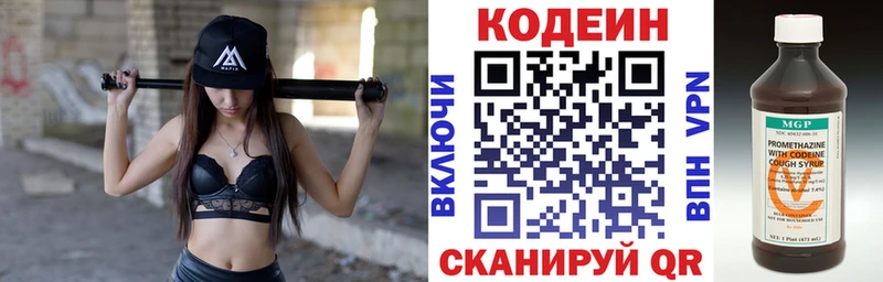 Кодеиновый сироп Lean Purple Drank  ссылка на мегу как зайти  мориарти Telegram  Злынка 