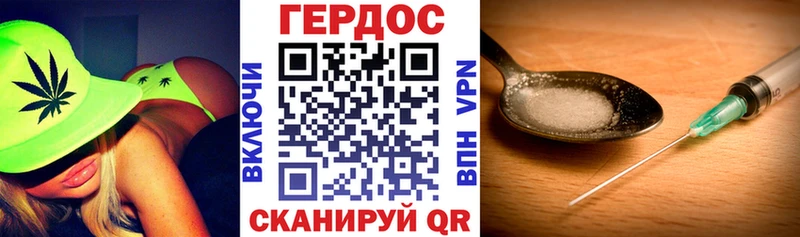 ГЕРОИН VHQ  наркота  блэк спрут зеркало  Злынка 