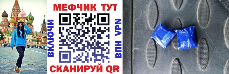 МЕФ кристаллы  Злынка 