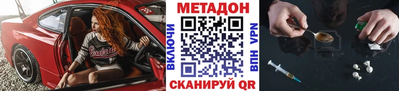 дарк нет Telegram купить наркотики цена Злынка МЕТАДОН VHQ