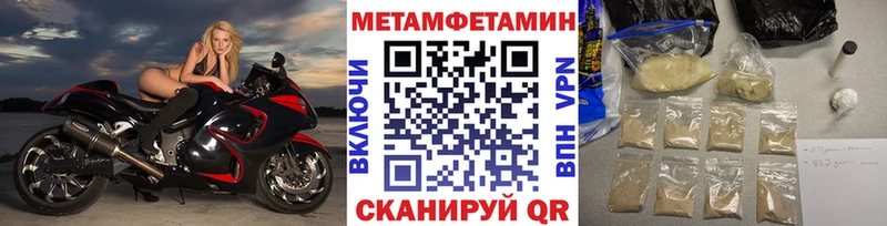 Метамфетамин пудра Злынка